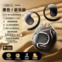 萨勒芬妮 蓝牙耳机  超长续航降噪耳夹式