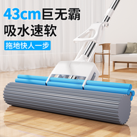 瑞丽达 免手洗 海绵拖把