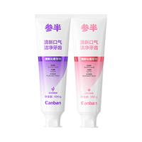  参半 酵素美白亮白 牙膏 【90%选择】清新牙膏（葡萄+白桃）100g*2支