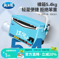 龙王恨 钓箱狂澜钓箱 29L 平盖款+自行安装铝合金三件套(右手款)