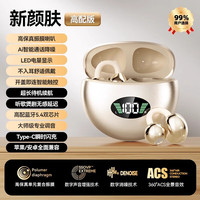 萨勒芬妮 蓝牙耳机  定向传音丨云柔亲肤 AI通话降噪丨久戴不痛丨全景音效