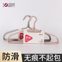  SOLELY/顺艺 无痕 晾衣架