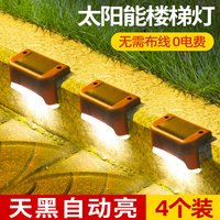  雷迪朗 防水 太阳能户外灯
