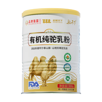  驼闻天下 有机 骆驼奶粉