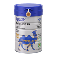  阿勒驼 有机 骆驼奶粉