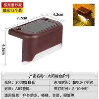 雷迪朗 防水 太阳能户外灯