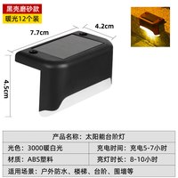 雷迪朗 防水 太阳能户外灯