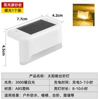 雷迪朗 防水 太阳能户外灯