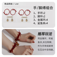 轻喃荆棘SM道具口球捆绑情趣用品夫妻共用床上助爱性工具束缚套装调教 【手脚束缚】手铐/脚镣*2对