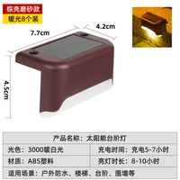 雷迪朗 防水 太阳能户外灯