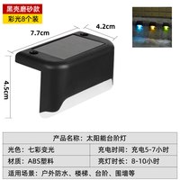  雷迪朗 防水 太阳能户外灯