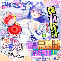  GXP 超紧高刺激 男士飞机杯+加热棒+吸湿棒 白丝壁女三代880g+加热棒+吸湿棒大礼包