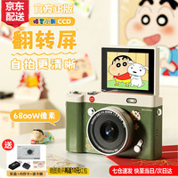 蜡笔小新 复古翻转屏CCD相机  学生相机