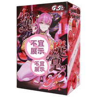  GOSE 双通道 男士飞机杯