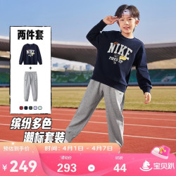 NIKE 3BRAND 耐克男女童卫衣+长裤2件套2026新款潮流印花儿童套装