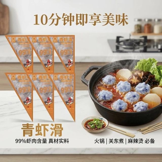 正大食品 青虾滑100g*6袋（赠品8袋）