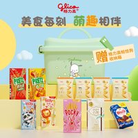 格力高 百醇百奇百力滋零食小吃食品赠三丽鸥帕恰狗收纳箱