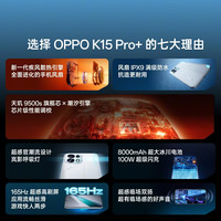  OPPO 新一代疾风散热引擎 智能手机