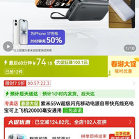 紫米 55W超级闪充移动电源自带快充线充电宝可上飞机20000毫安通用