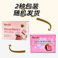 倍乐思 小清新巧克力 60g 盒装