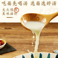  BAIXIANG/白象 汤好喝 方便面