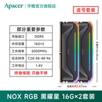  Apacer/宇瞻 超频 台式机内存条