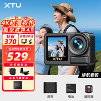 骁途 S6Pro运动相机4K超级夜拍防抖摩托车头盔记录仪 续航套餐