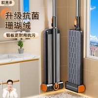 欧莱多 免手洗 平板拖把