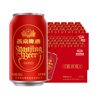  YANJING BEER/燕京啤酒  大规格产品 小红罐 330mL 48罐