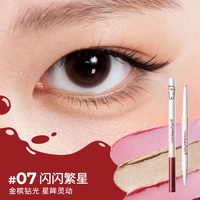 小奥汀 联名系列 腮红修容眼线卧蚕小礼盒