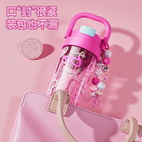 GERM 耐高温 女士塑料水杯 珠链