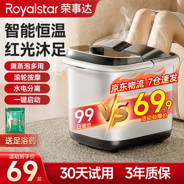 移动端、京东百亿补贴：荣事达 泡脚桶过小腿洗脚盆恒温加热自动按摩泡脚足浴盆