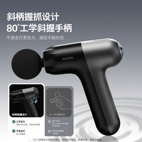 移动端：飞利浦 mini小钢炮筋膜枪  3105G