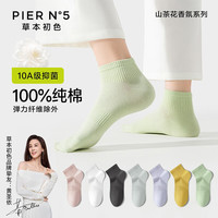 移动端、京东百亿补贴：草本初色 防臭透气10A抑菌网眼袜 7双装盒装