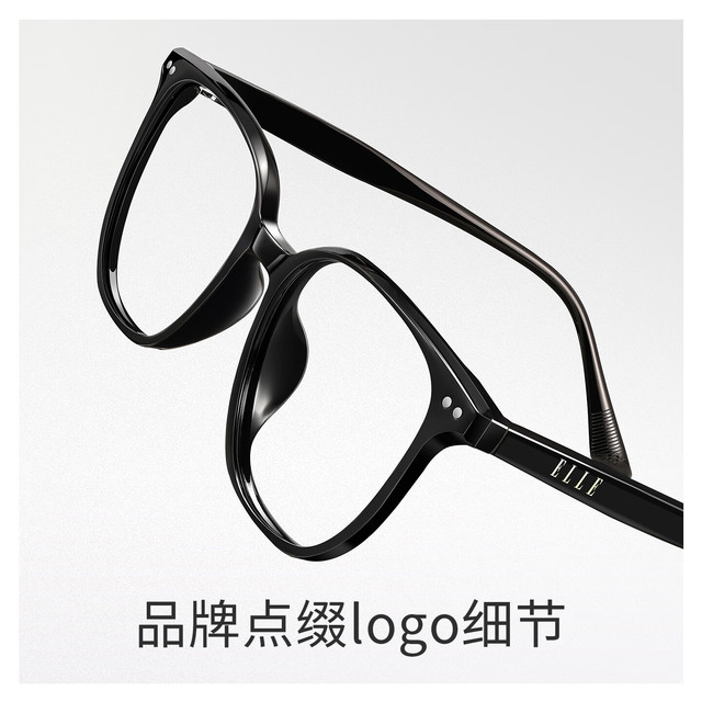 今日必买：ELLE 宝岛眼镜框镜架 EL5001 （送1.60镜片）