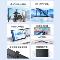  KTC H15F9 一线直连 便携屏显示器