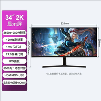  双圩 高刷电竞 显示器