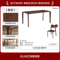  KUKA/顾家家居 全实木 实木餐桌椅套装+餐椅*4