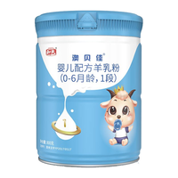 HERDS 和氏 澳贝佳系列 婴儿羊奶粉 国产版