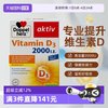 双心 德国双心维生素D3mini片2000iu成年中老年片剂迷你片50片