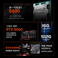 AMD 高性能 电竞游戏台式电脑 16G内存 500G硬盘