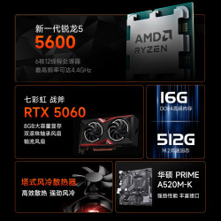 AMD 高性能 电竞游戏台式电脑 16G内存 500G硬盘