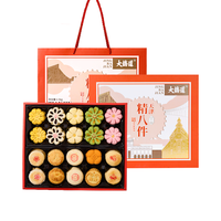  大桥道 糕点礼盒