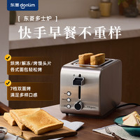 东菱 不锈钢多士炉多功能家用全自动小型多士炉早餐神器
