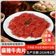 一号私厨 麻辣牛肉片 200g