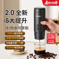CLITON S2 电动意式浓缩咖啡机 小型手持 便携户外旅行 胶囊咖啡粉 家用咖啡机