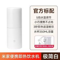 小米 即热饮水机S1