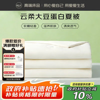 OBXO 空调被子 大豆纤维薄被子双人 夏被 约3斤 220x240cm