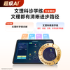 小猿 T6 AI智能家教 银灰色 学习机