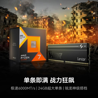 雷克沙 DDR5 6000 24GB 单条台式内存条 CL40